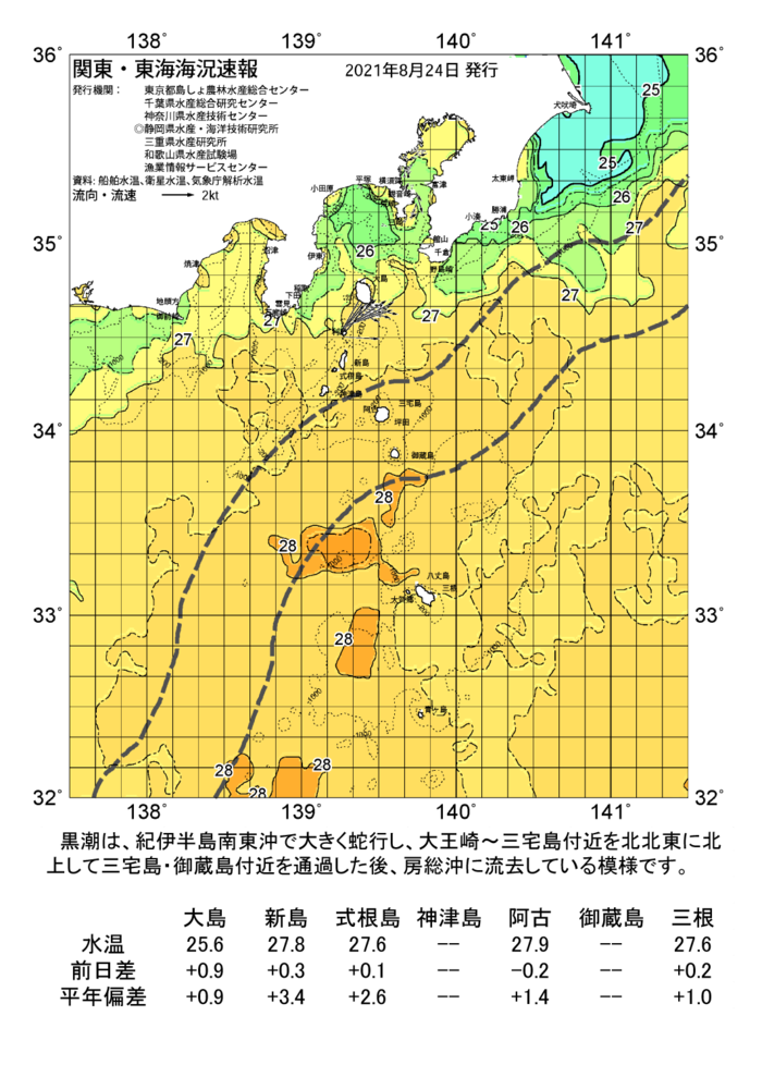 海の天気図2021年8月24日