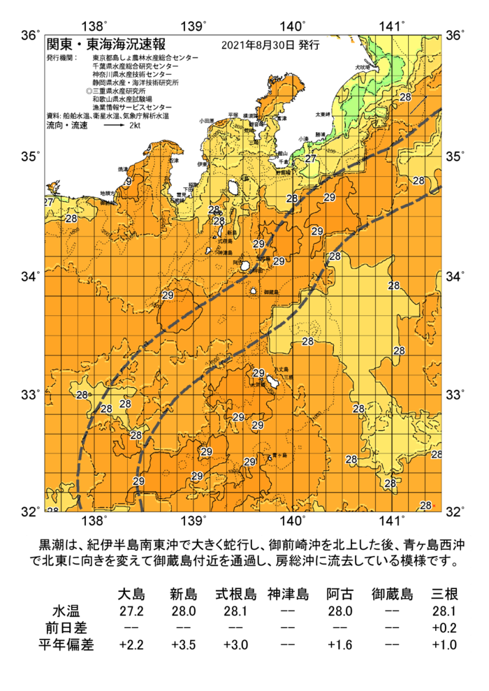 海の天気図2021年8月30日