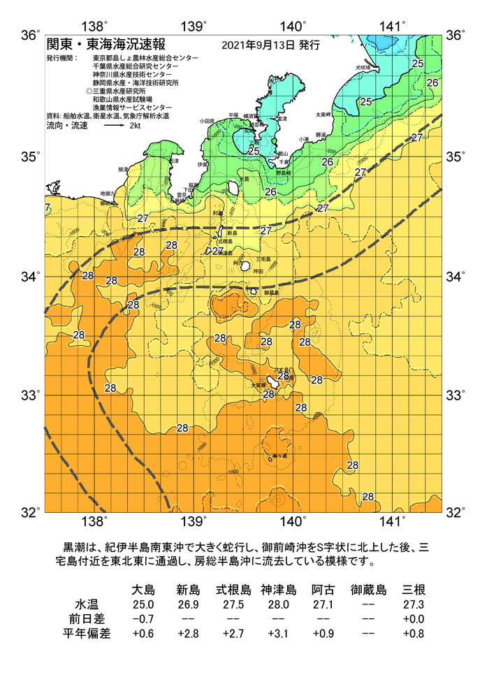 海の天気図2021年9月13日