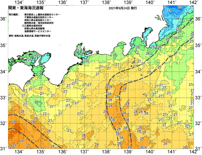 広域版海の天気図2021年9月24日