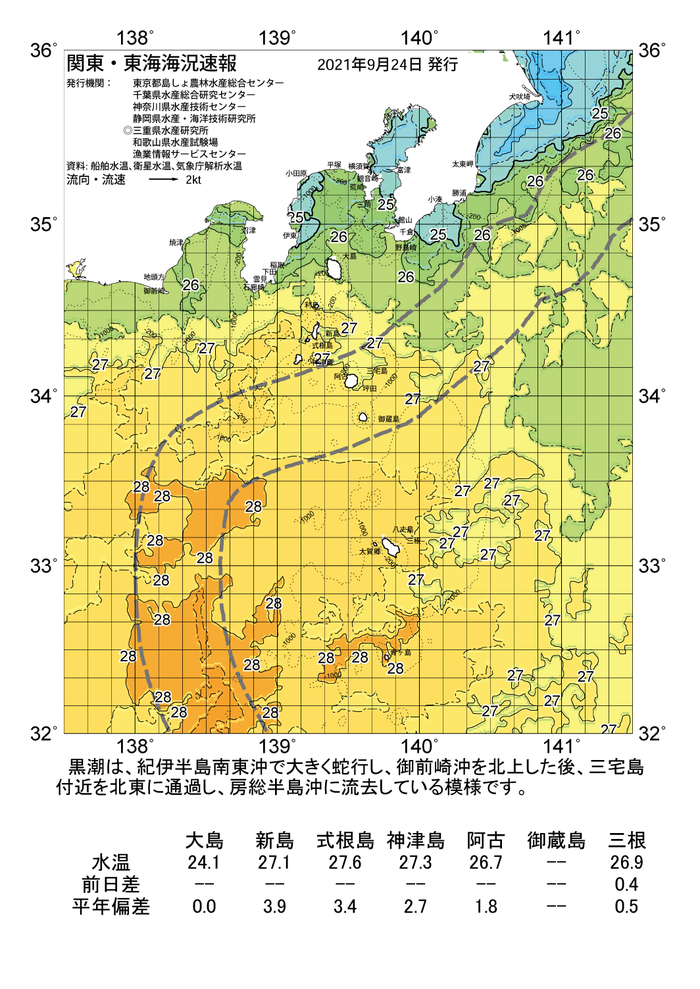 海の天気図2021年9月24日