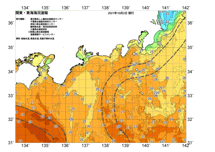 広域版海の天気図2021年10月2日