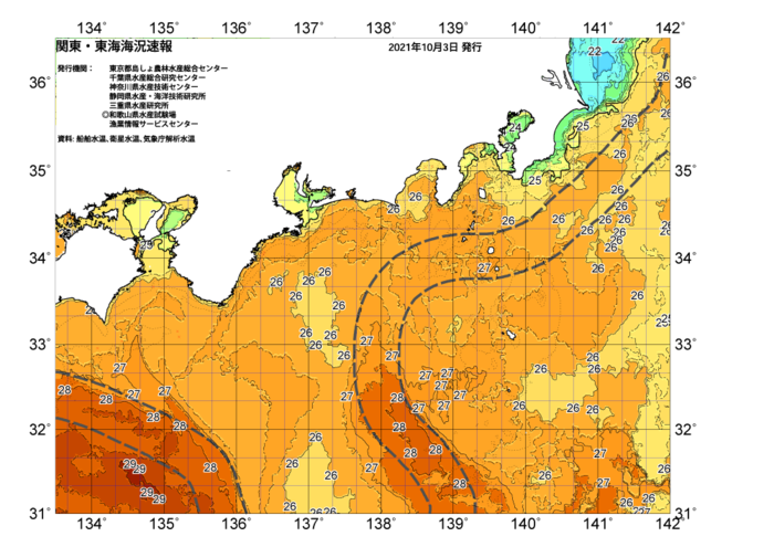 広域版海の天気図2021年10月3日