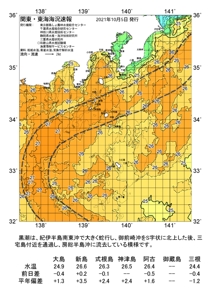 海の天気図2021年10月5日