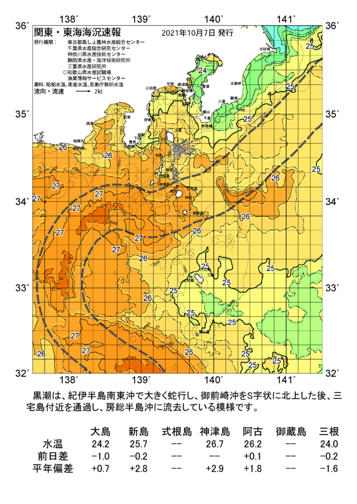 海の天気図2021年10月7日