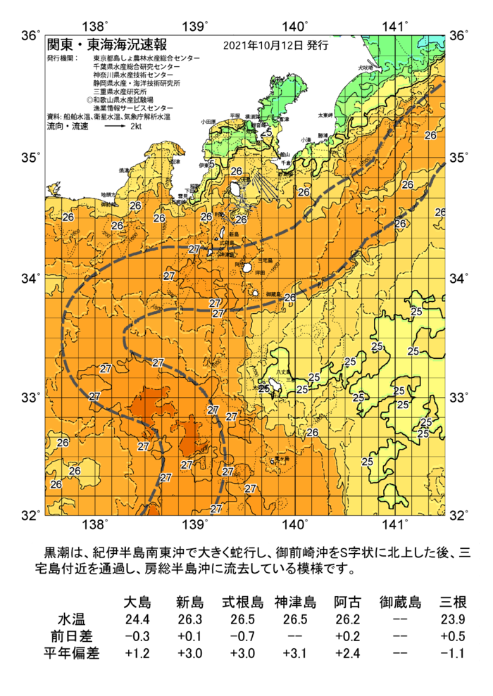 海の天気図2021年10月12日