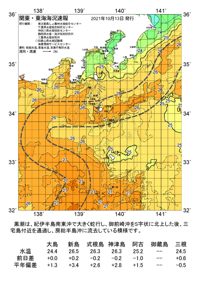 海の天気図2021年10月13日