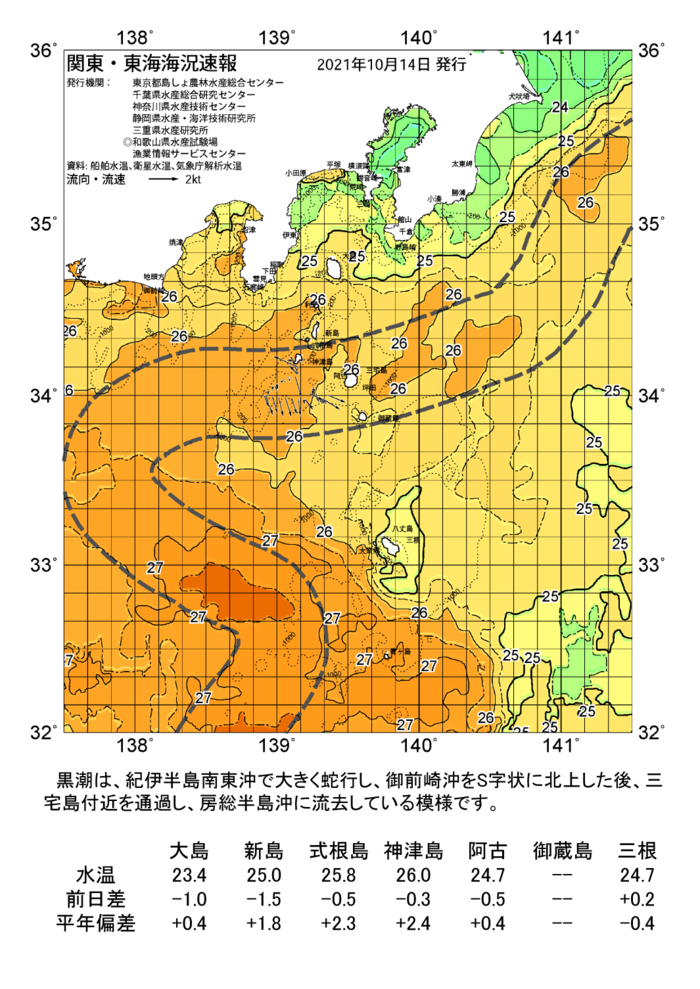 海の天気図2021年10月14日