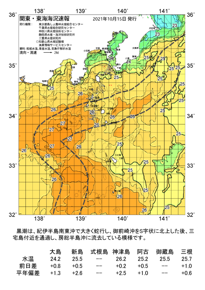 海の天気図2021年10月15日