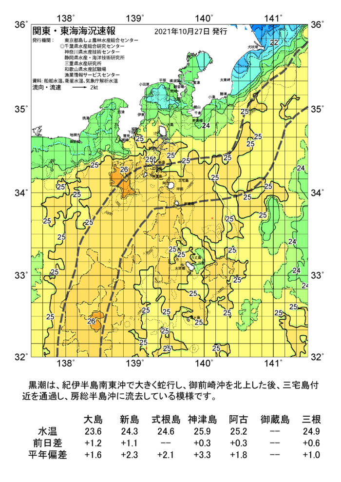 海の天気図2021年10月27日