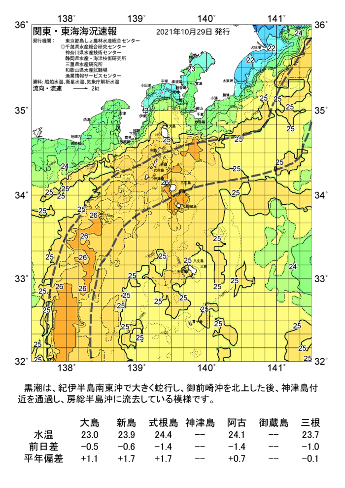 海の天気図2021年10月29日