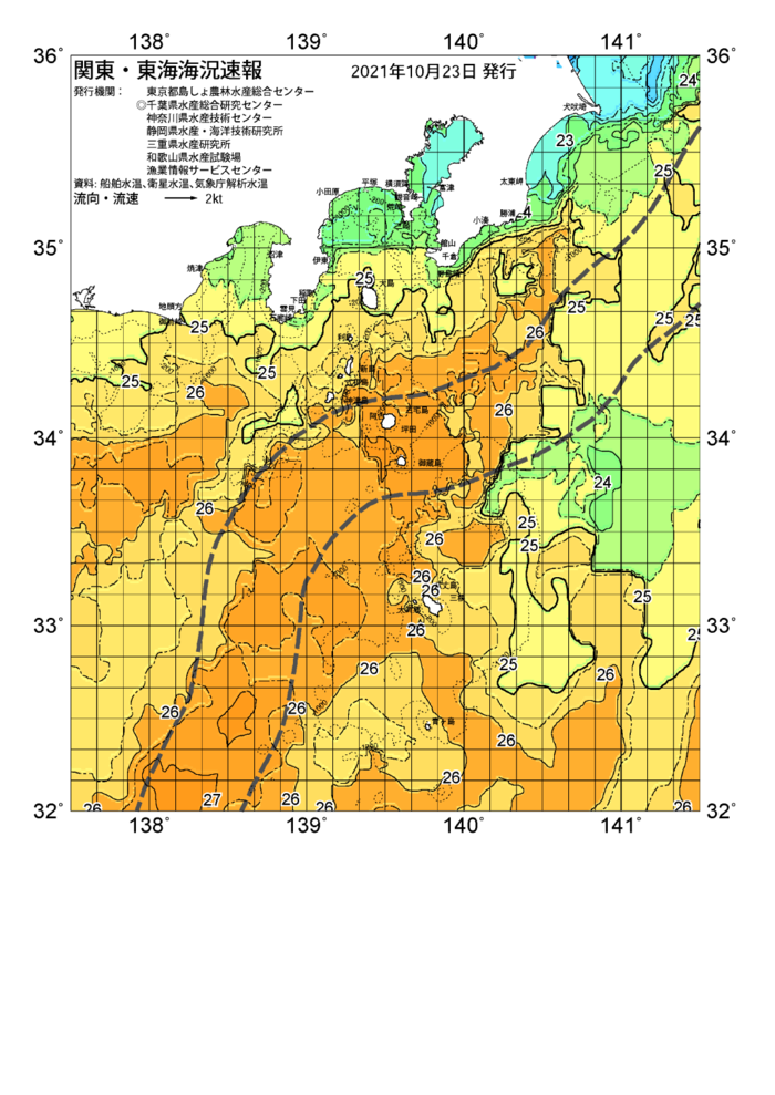 海の天気図2021年10月23日