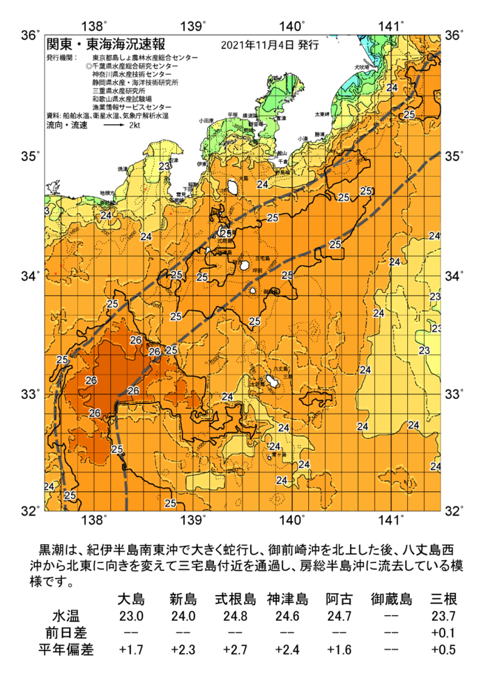 海の天気図2021年11月4日