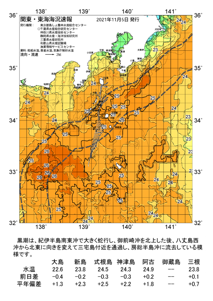 海の天気図2021年11月5日