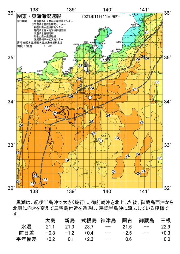 海の天気図2021年11月11日