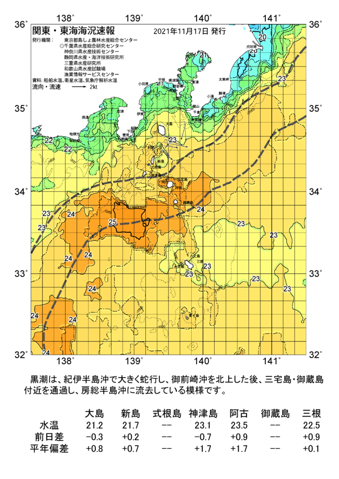 海の天気図2021年11月17日