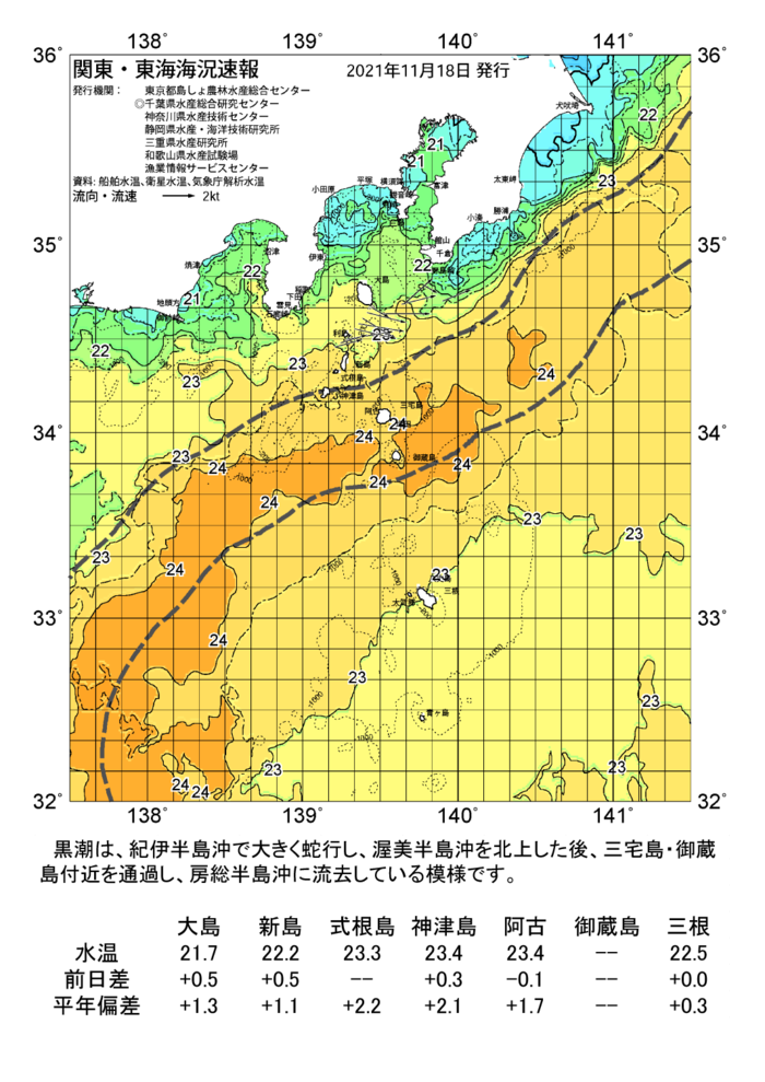 海の天気図2021年11月18日