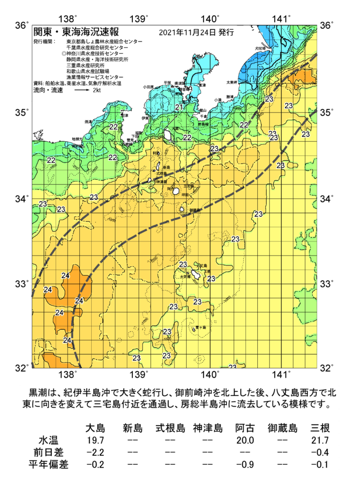 海の天気図2021年11月24日