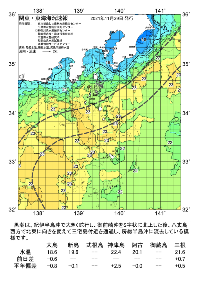 海の天気図2021年11月29日