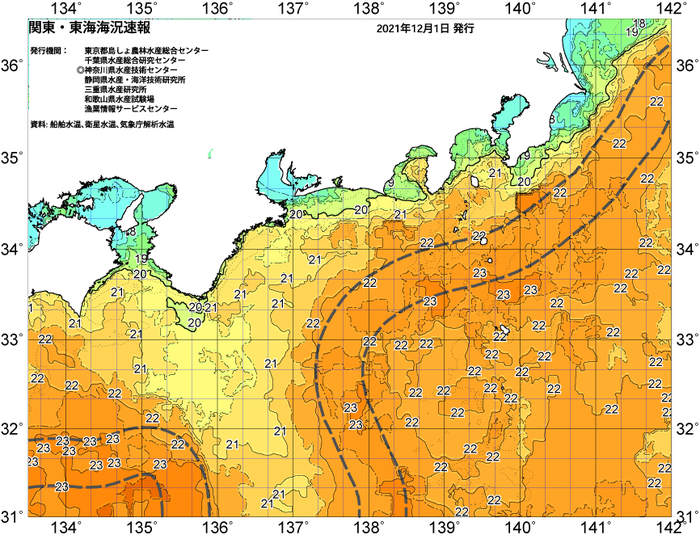 広域版海の天気図2021年12月1日