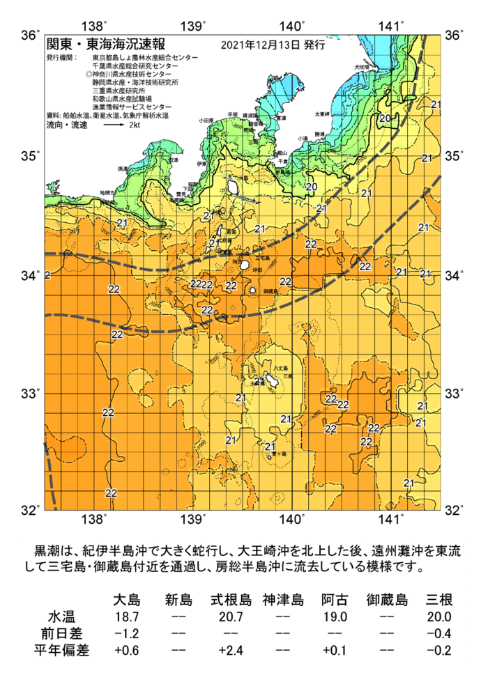 海の天気図2021年12月13日