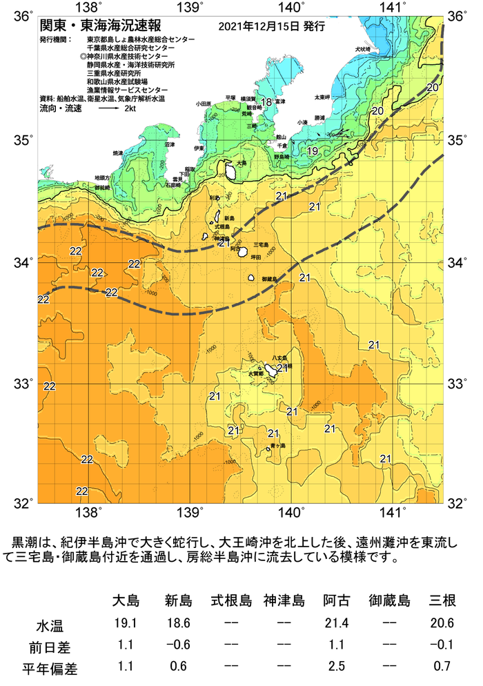 天気図2021年12月15日