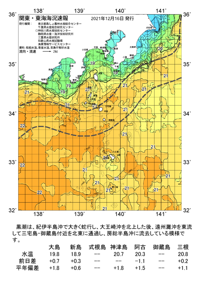 海の天気図2021年12月16日