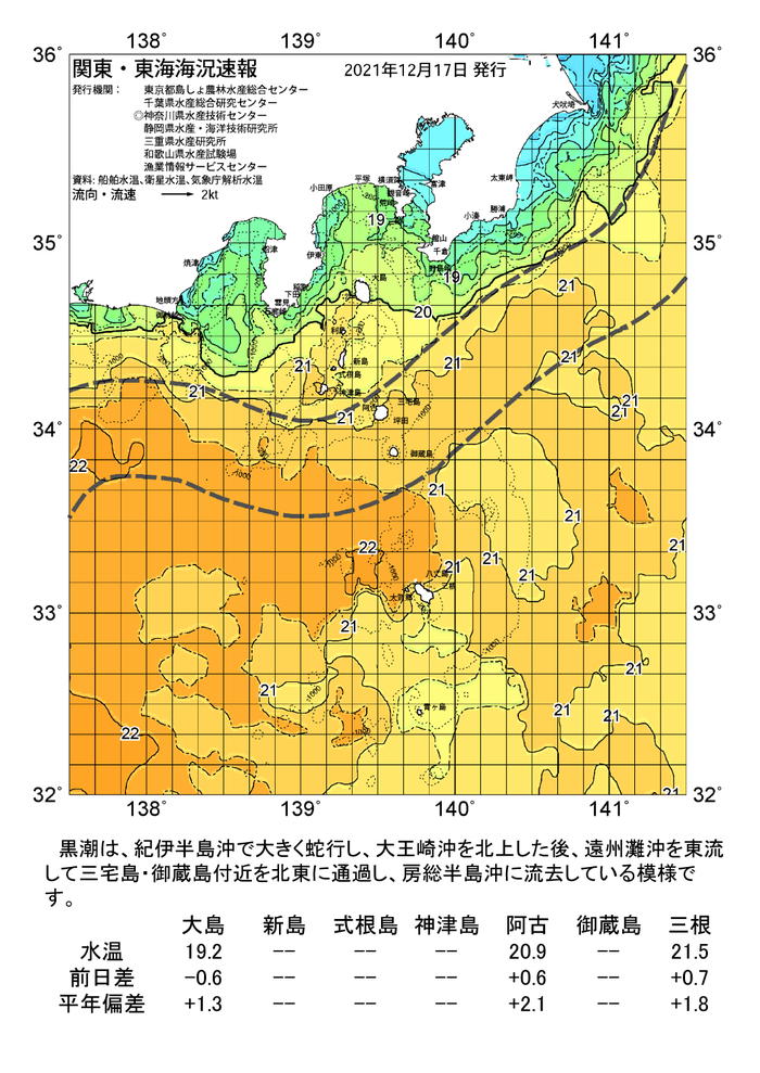 海の天気図2021年12月17日