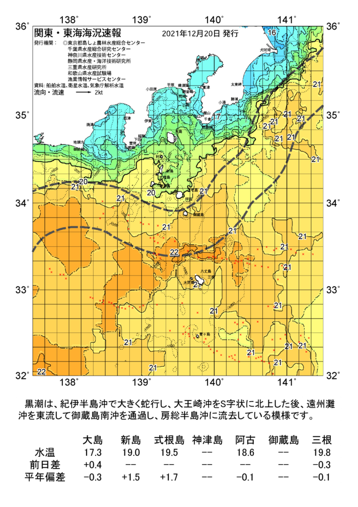 海の天気図2021年12月20日