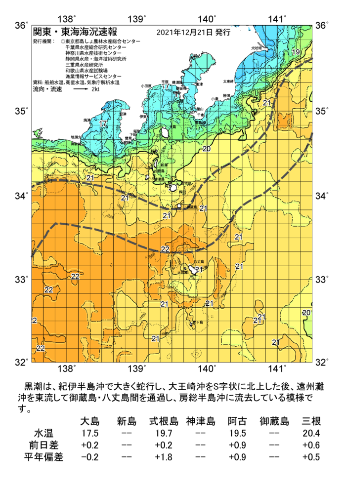 海の天気図2021年12月21日