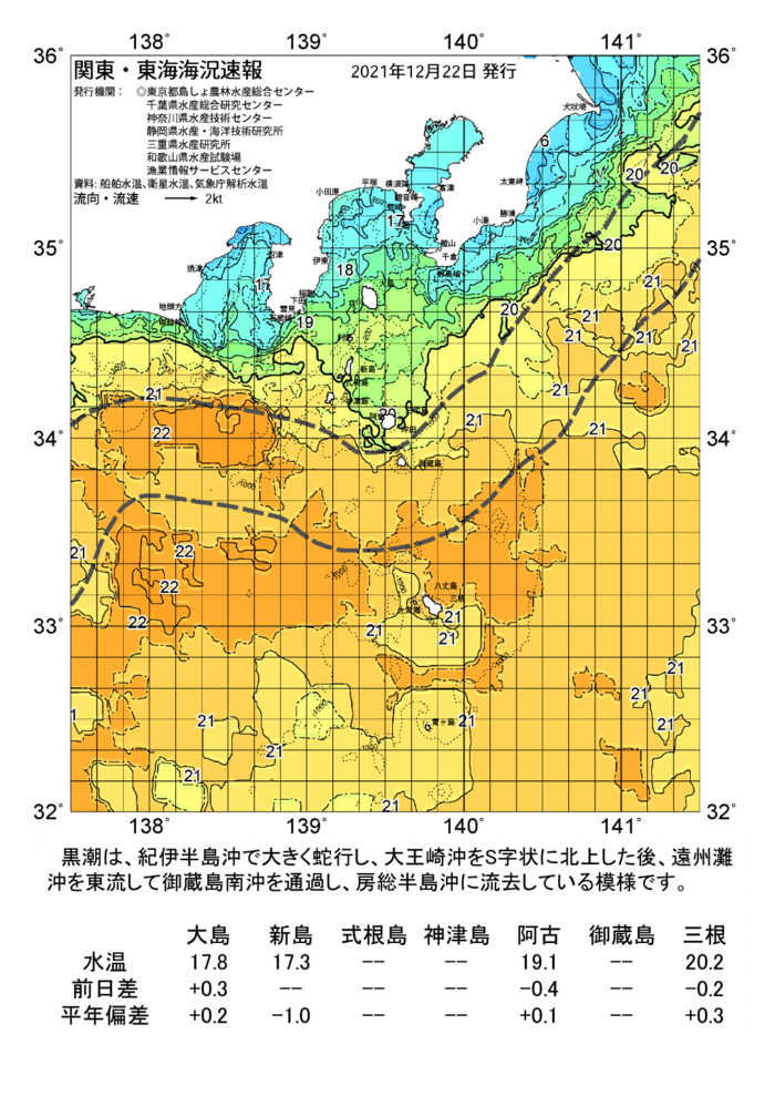 海の天気図2021年12月22日