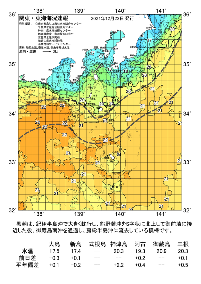 海の天気図2021年12月23日