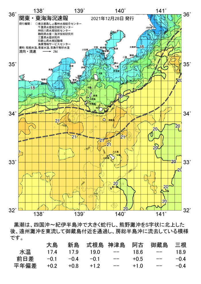 海の天気図2021年12月28日