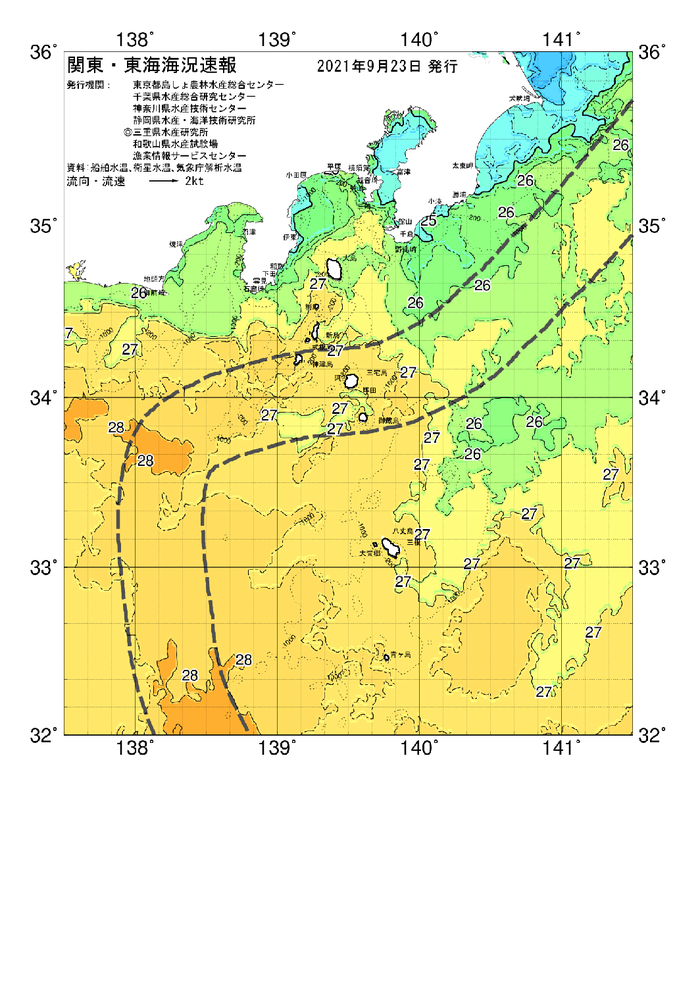 海の天気図2021年9月23日