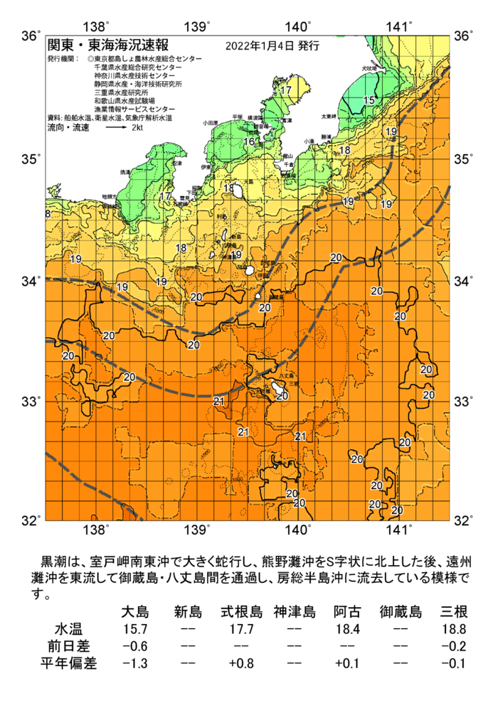 海の天気図2022年1月4日