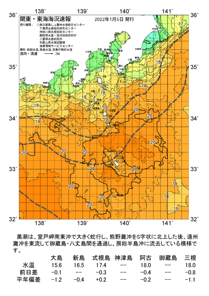 海の天気図2022年1月5日