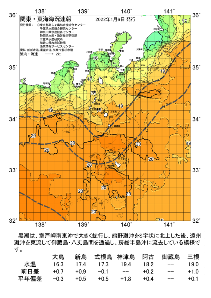 海の天気図2022年1月6日