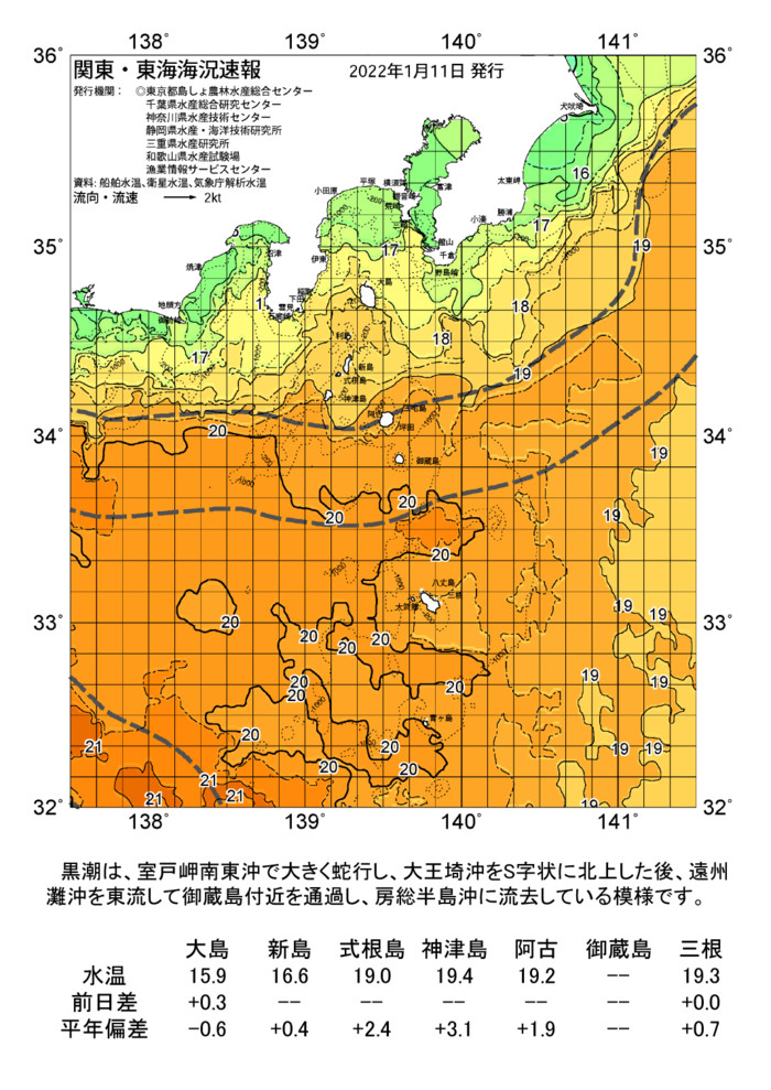 海の天気図2022年1月11日