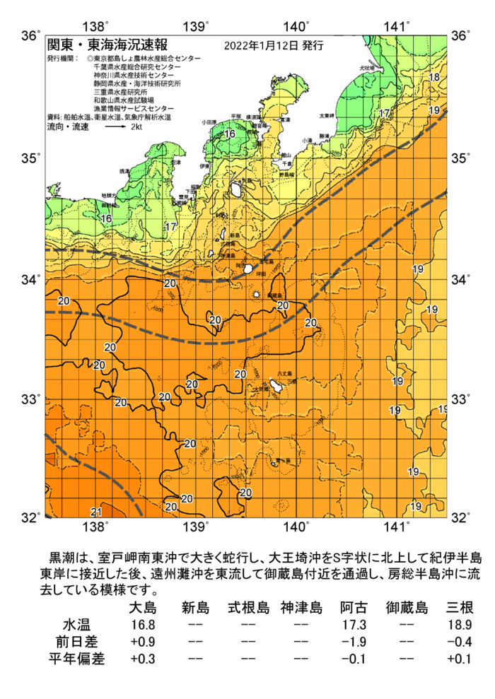 海の天気図2022年1月12日