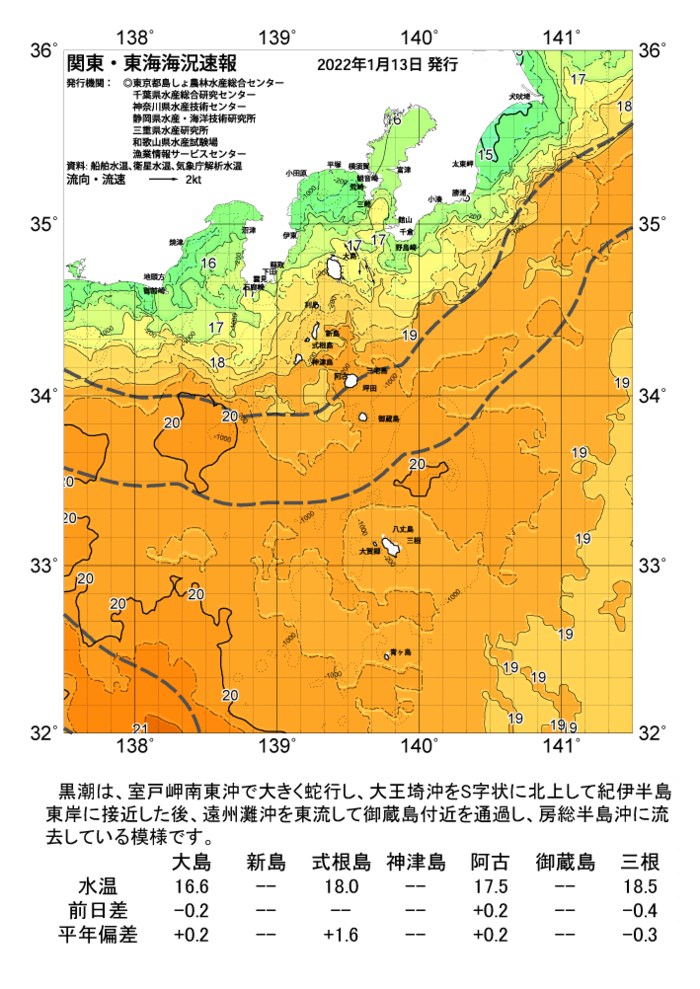 海の天気図2022年1月13日