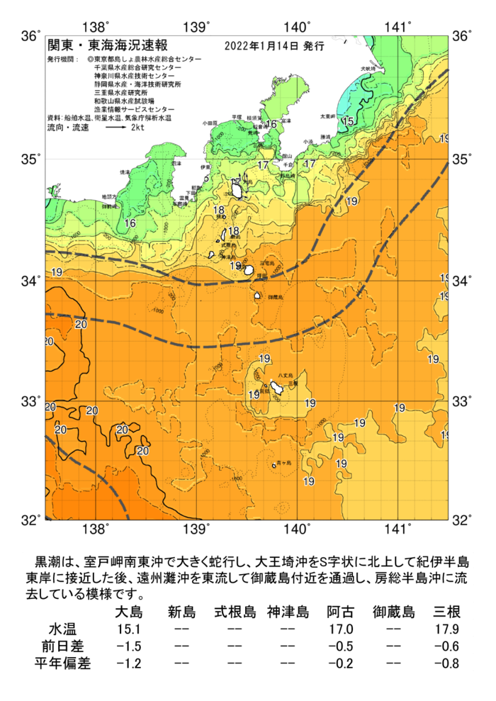 海の天気図2022年1月14日