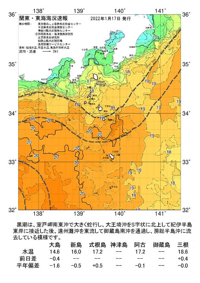 海の天気図2022年1月17日