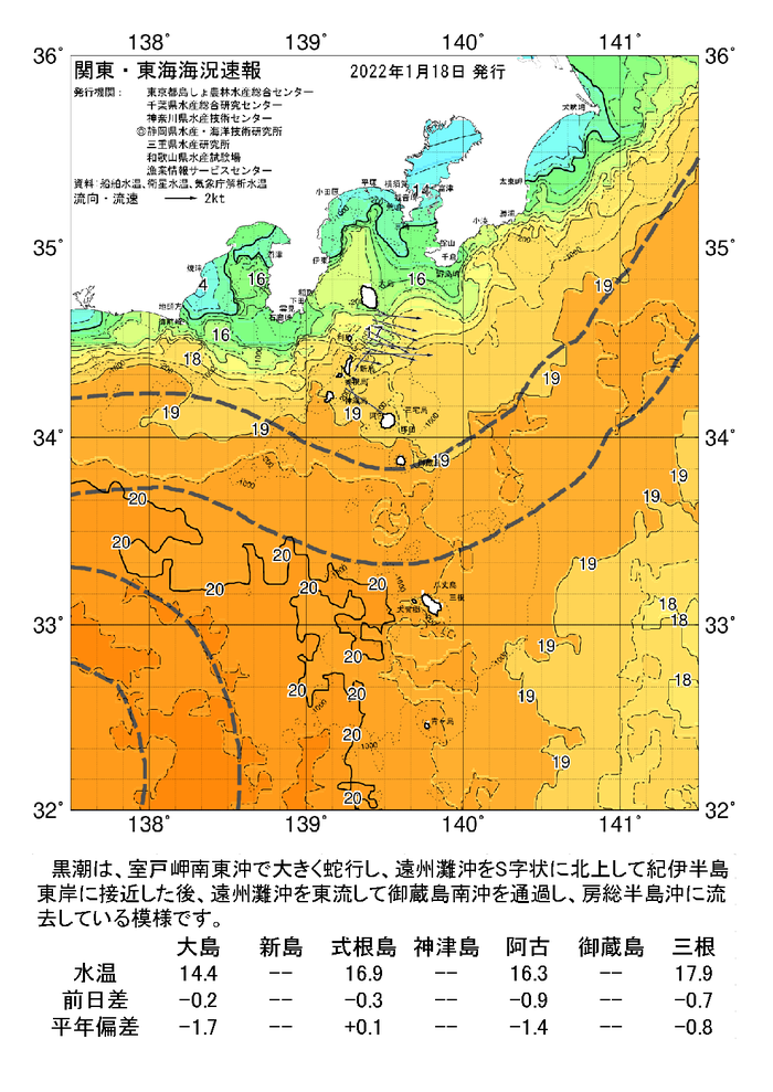 海の天気図2022年１月18日