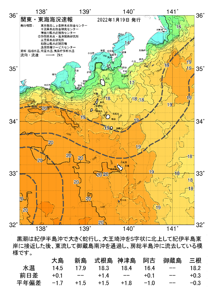 海の天気図2022年1月19日