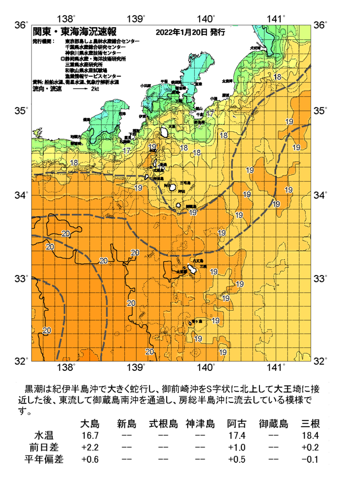 海の天気図2022年1月20日