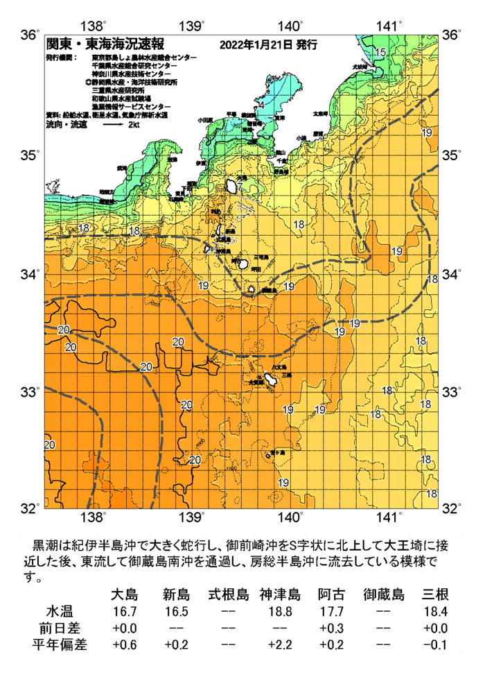 海の天気図2022年1月21日