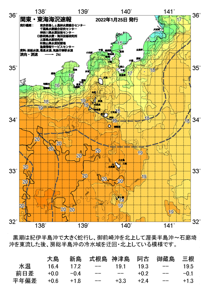 海の天気図2022年1月25日