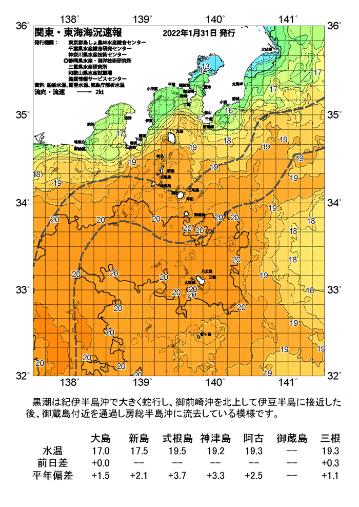 海の天気図2022年1月31日