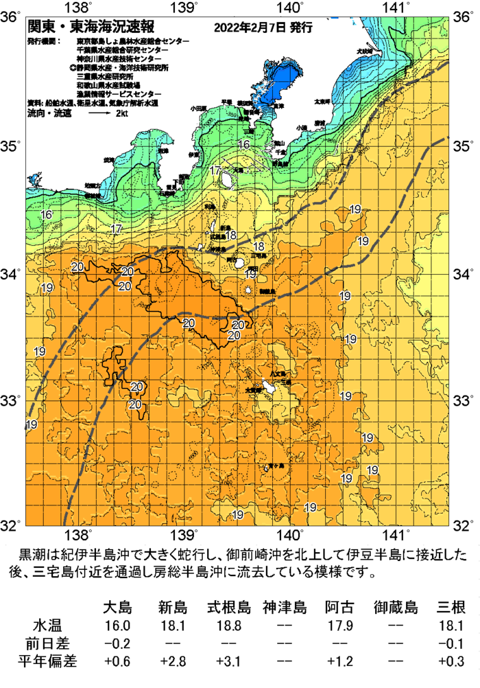 海の天気図2022年2月7日