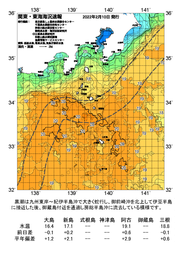 海の天気図2022年2月10日